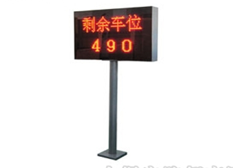 车位显示屏
